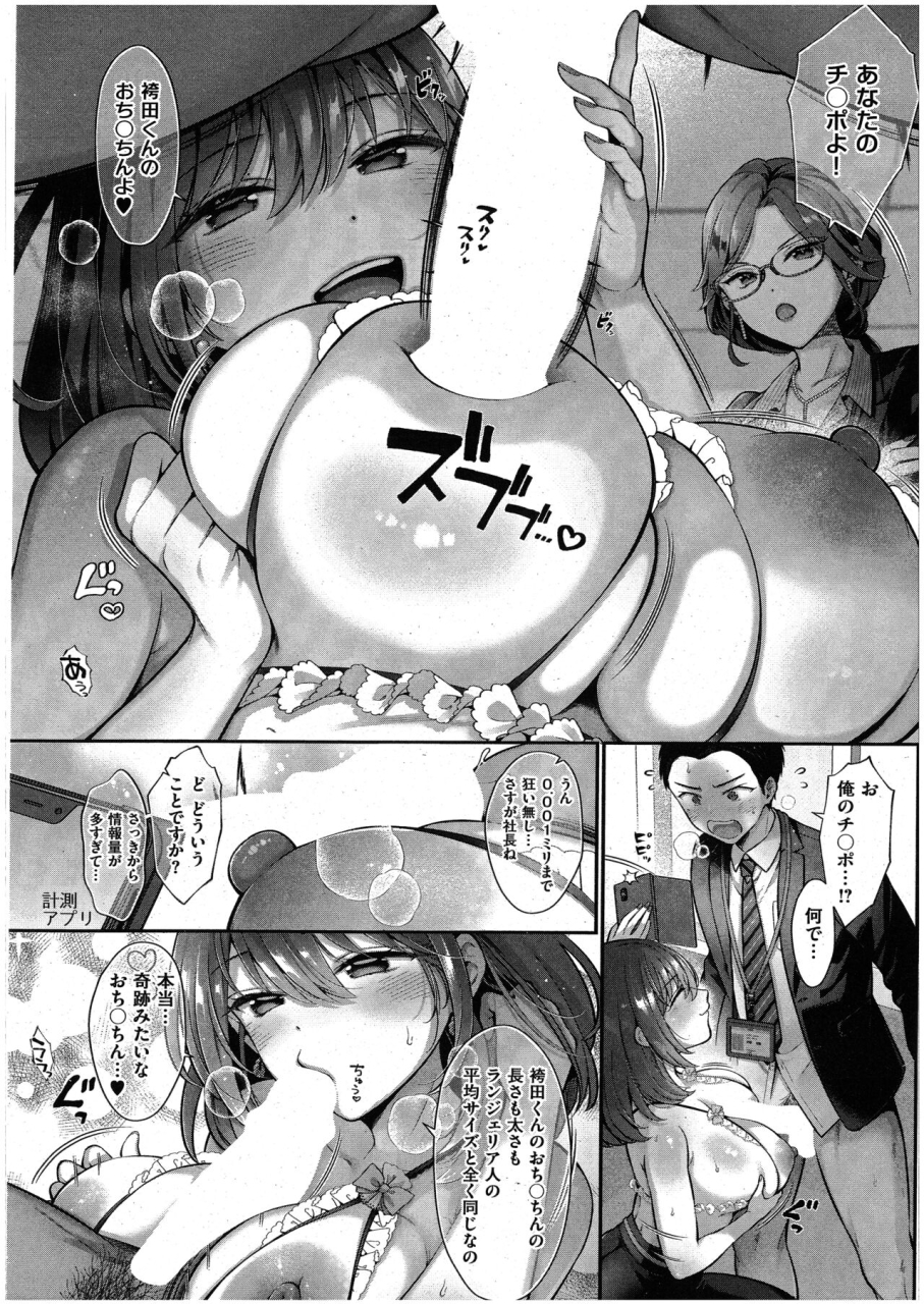 karl-king-of-the-paradise-comic-exe-48