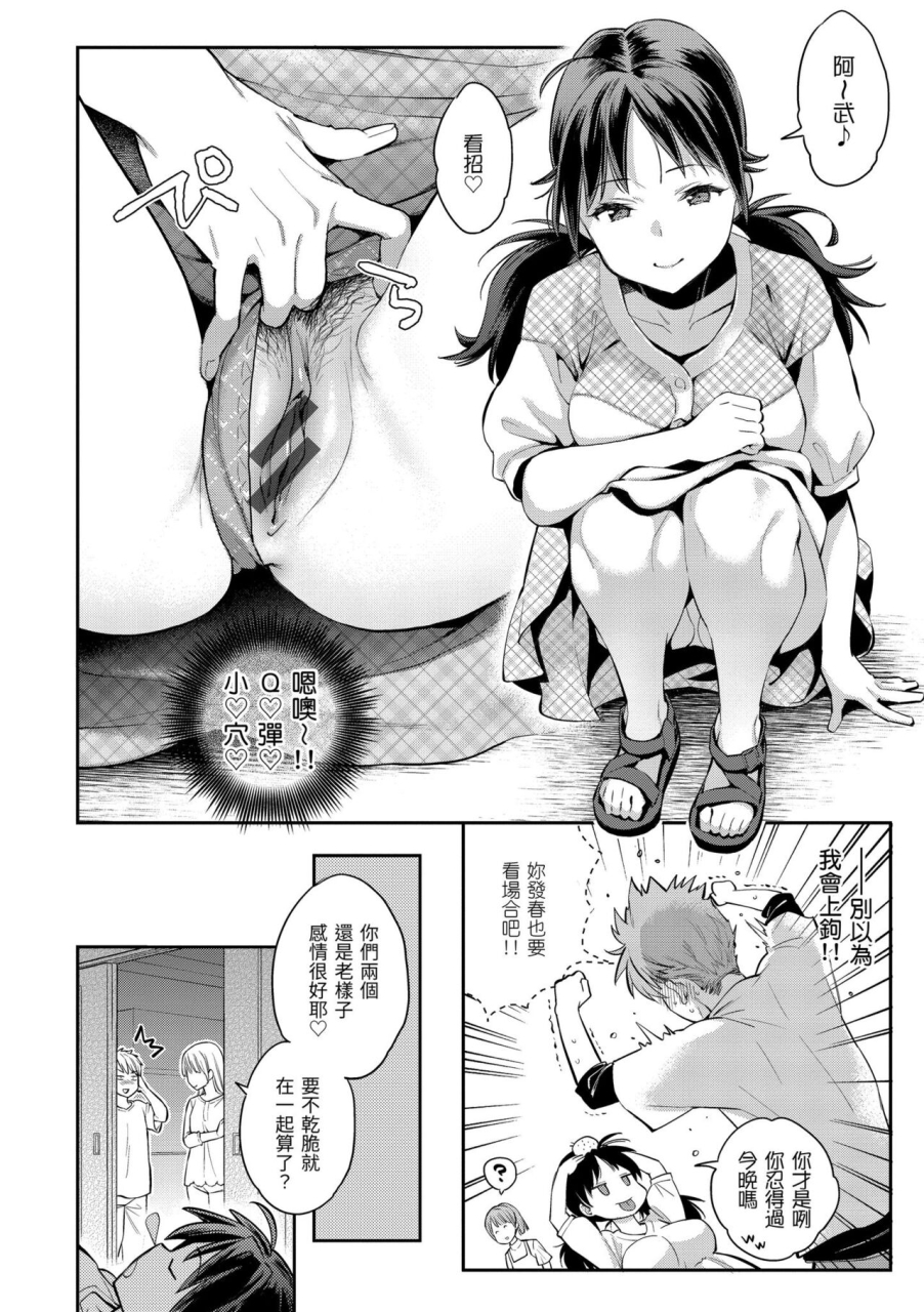 karube-guri-anata-to-gachinko-taiketsu-anata-to-gachinko-battle-toranoana-gentei-leaflet-chinese-digital