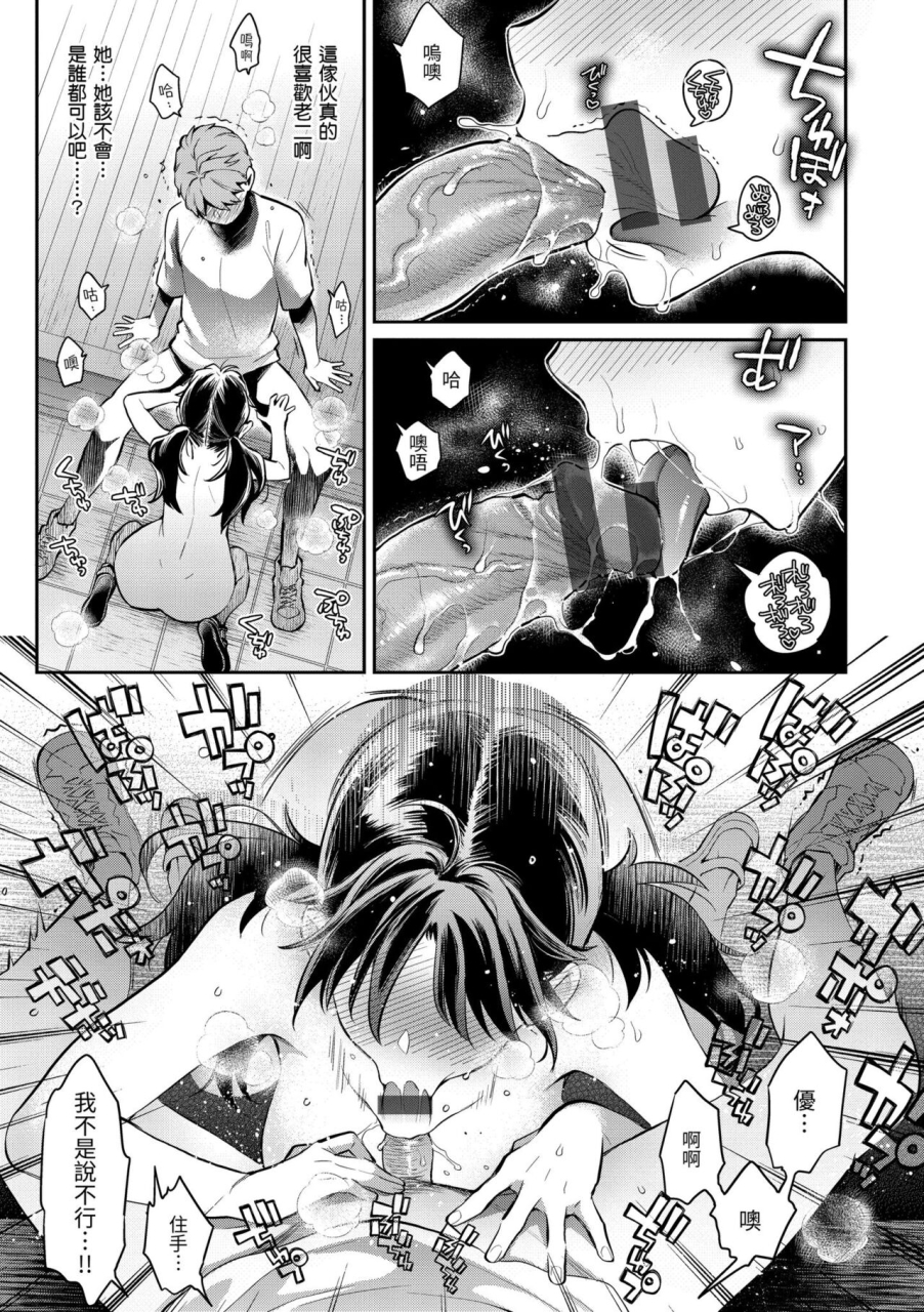 karube-guri-anata-to-gachinko-taiketsu-anata-to-gachinko-battle-toranoana-gentei-leaflet-chinese-digital