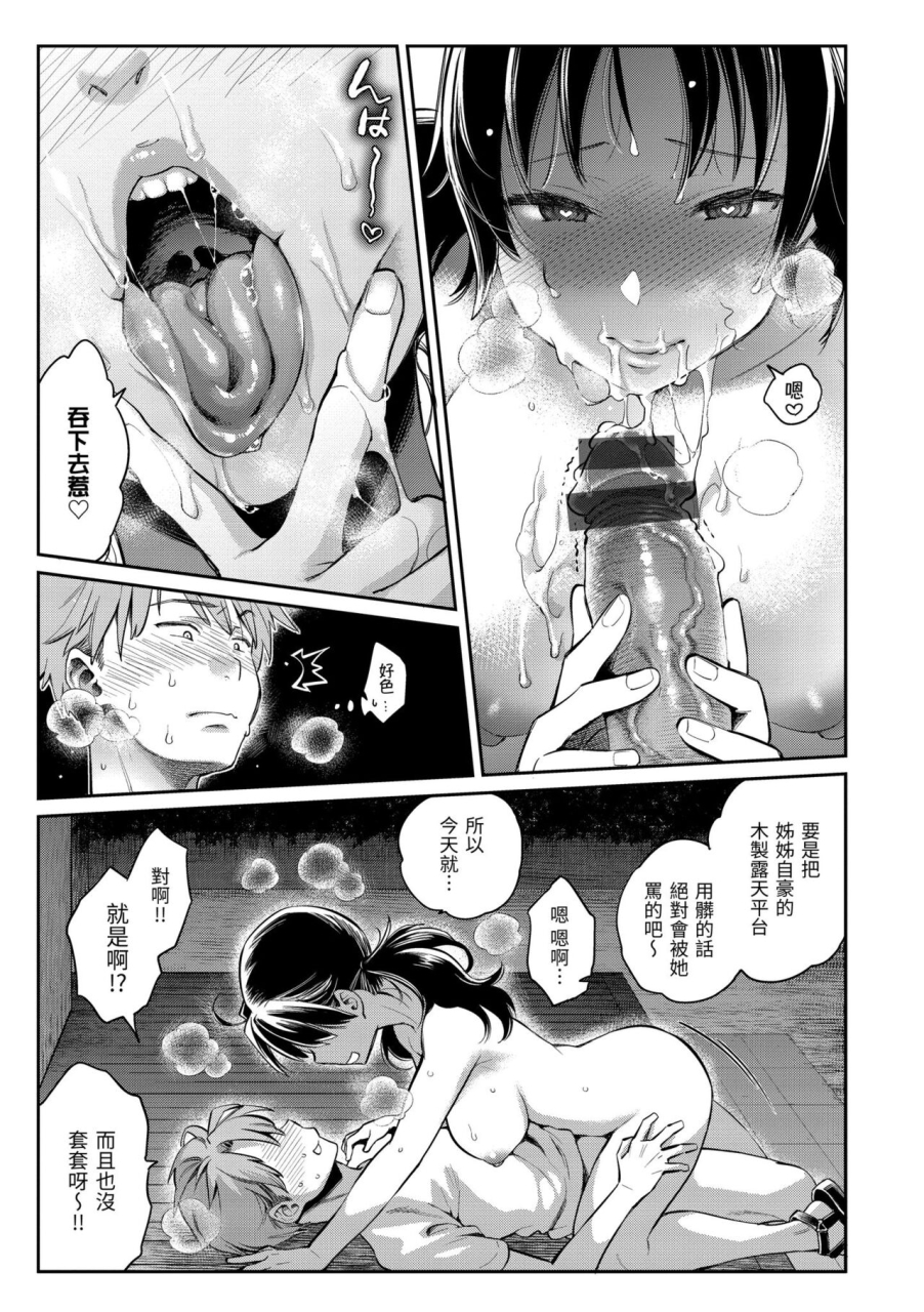 karube-guri-anata-to-gachinko-taiketsu-anata-to-gachinko-battle-toranoana-gentei-leaflet-chinese-digital