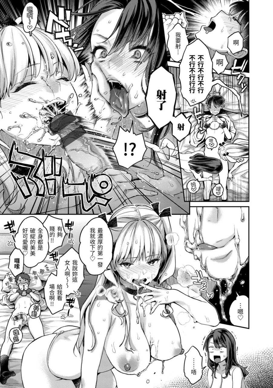 karube-guri-anata-to-gachinko-taiketsu-anata-to-gachinko-battle-toranoana-gentei-leaflet-chinese-digital