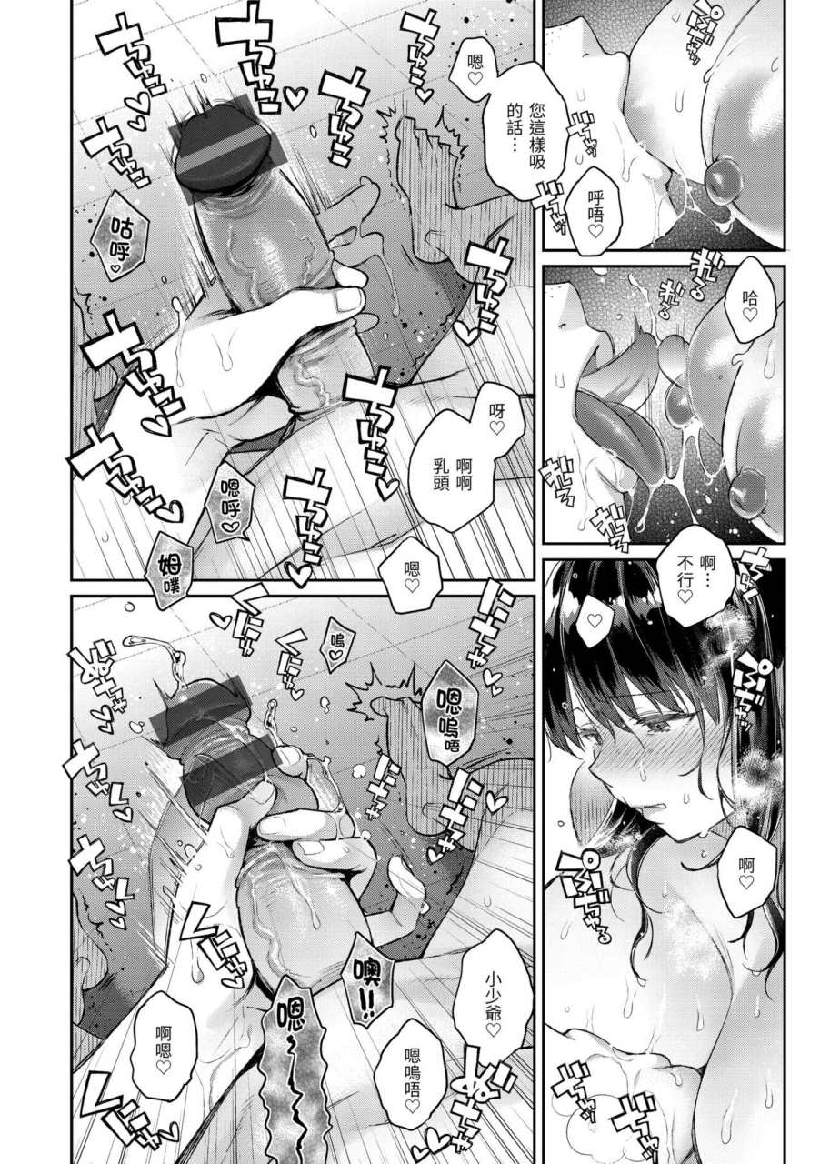 karube-guri-anata-to-gachinko-taiketsu-anata-to-gachinko-battle-toranoana-gentei-leaflet-chinese-digital