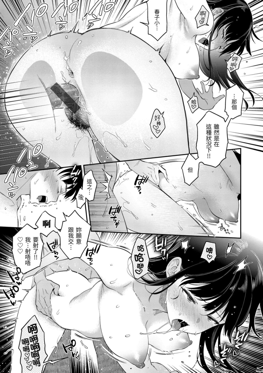 karube-guri-anata-to-gachinko-taiketsu-anata-to-gachinko-battle-toranoana-gentei-leaflet-chinese-digital