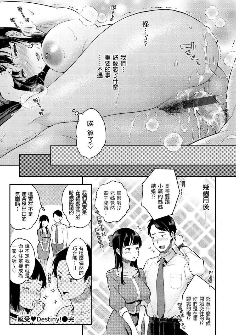 karube-guri-anata-to-gachinko-taiketsu-anata-to-gachinko-battle-toranoana-gentei-leaflet-chinese-digital