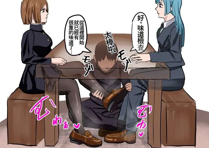 karugamo-house-nobara-chan-jikan-teishi-nioi-kagasare-omake-jujutsu-kaisenchinese