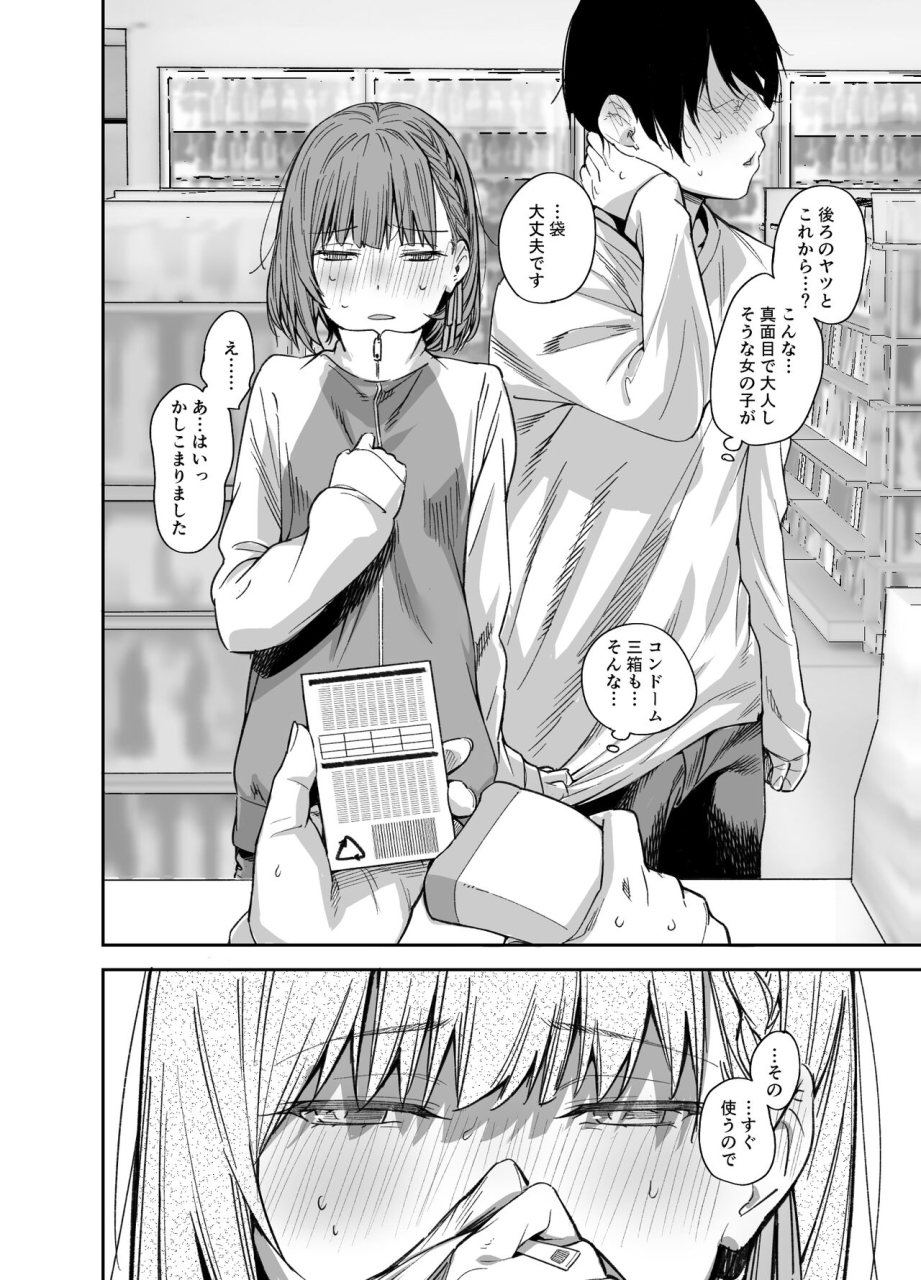 karuwani-rama-boku-no-ie-ga-class-no-furyou-musume-ni-iribitararete-iru-ken-3-digital