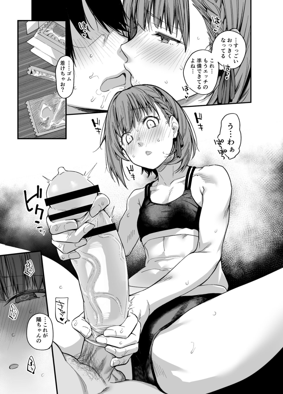 karuwani-rama-boku-no-ie-ga-class-no-furyou-musume-ni-iribitararete-iru-ken-3-digital