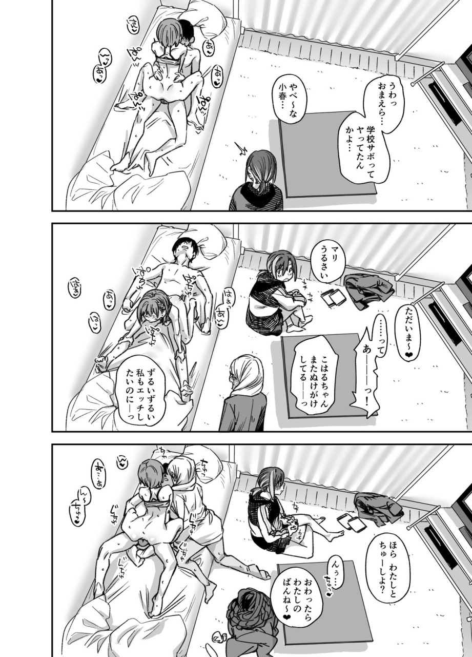 karuwani-rama-boku-no-ie-ga-class-no-furyou-musume-ni-iribitararete-iru-ken-3-digital