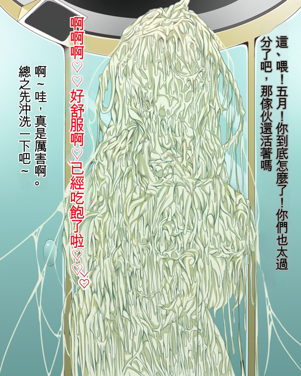 kasaiya-gal-ka-salon-itsuki-gotoubun-no-hanayome-chinese-a