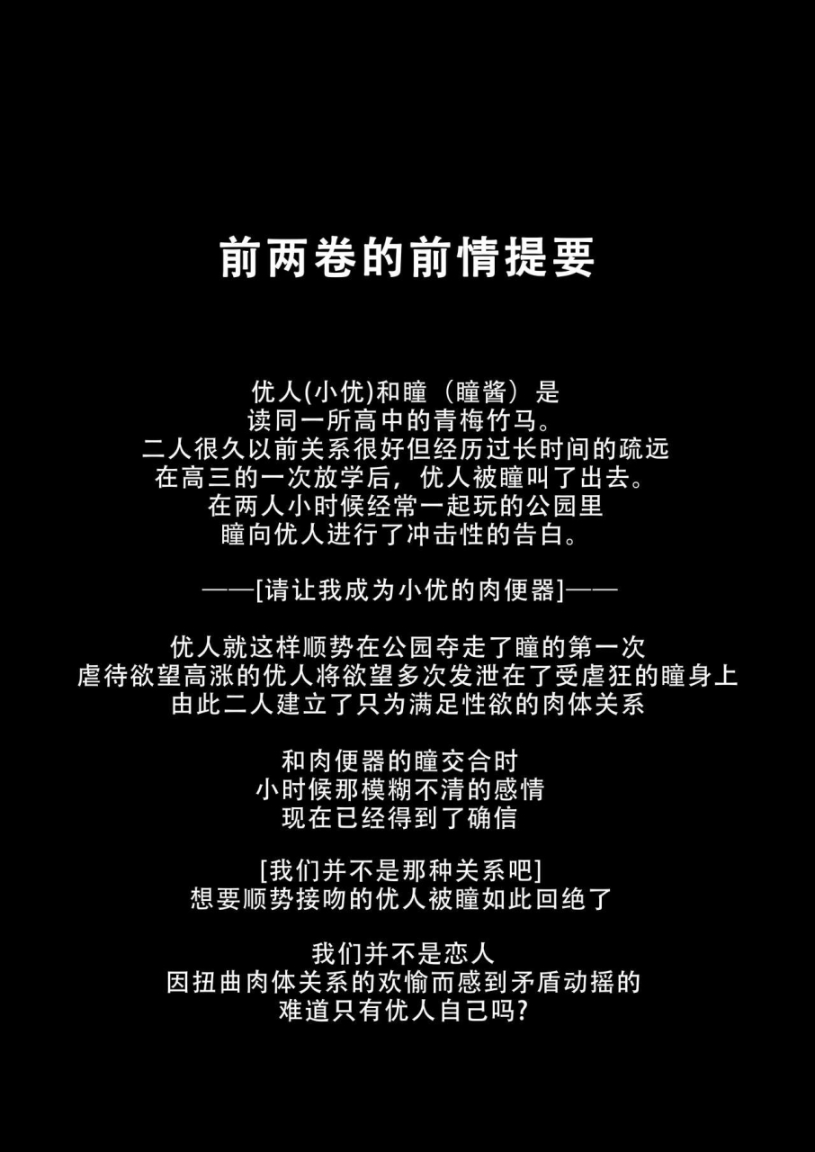 kasugano-kikaku-kasugano-tobari-osananajimi-wa-ore-senyou-no-nikubenki-3-3-chinesexdigital