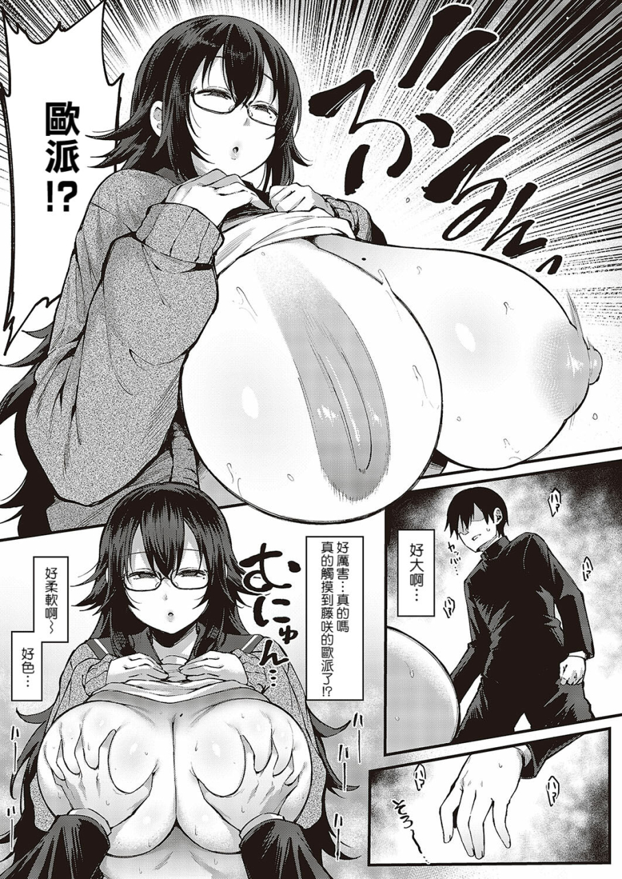 katsura-harufumi-kimi-no-sukinishiteiiyo-comic-g-es-vol-5-chinese-banana-digital
