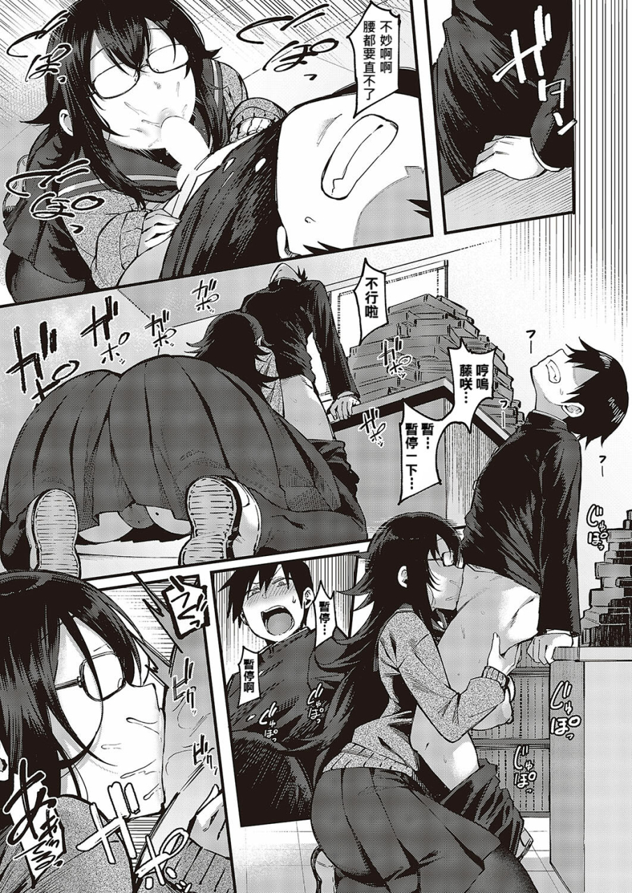 katsura-harufumi-kimi-no-sukinishiteiiyo-comic-g-es-vol-5-chinese-banana-digital