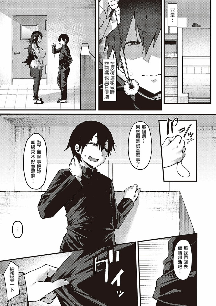 katsura-harufumi-kimi-no-sukinishiteiiyo-comic-g-es-vol-5-chinese-banana-digital