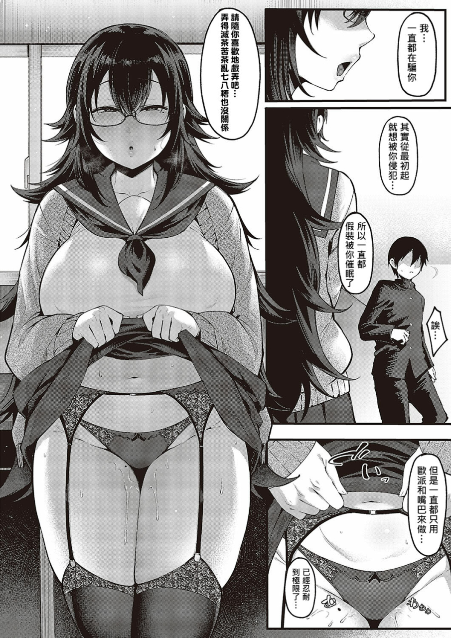 katsura-harufumi-kimi-no-sukinishiteiiyo-comic-g-es-vol-5-chinese-banana-digital