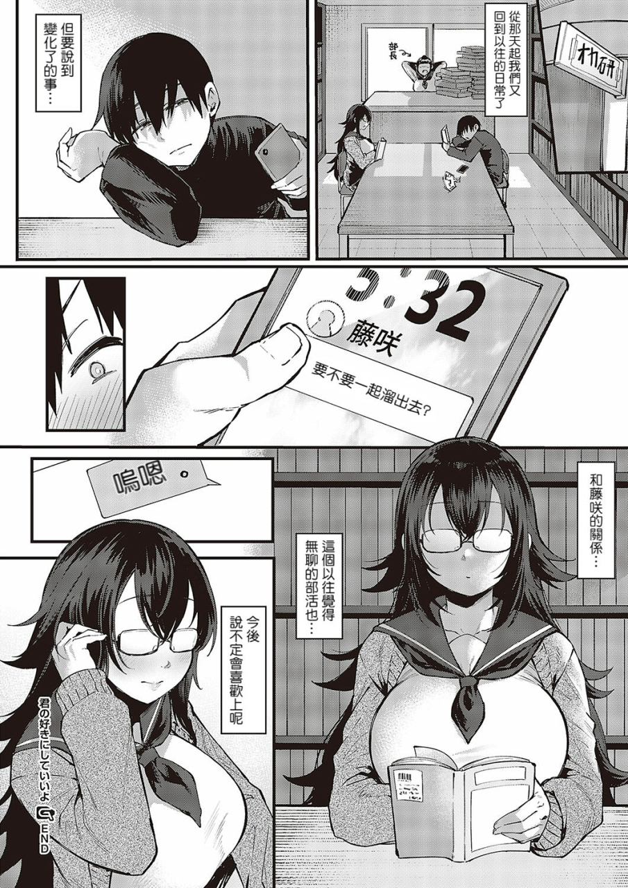 katsura-harufumi-kimi-no-sukinishiteiiyo-comic-g-es-vol-5-chinese-banana-digital