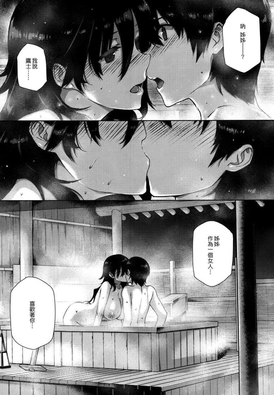 katsurai-yoshiaki-kanojo-wa-kazoku-de-hanayome-de-koku-haku-lovers-chinese