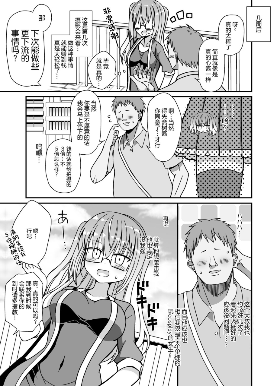 keep-out-nyotaika-shite-henshin-heroine-ni-natta-kedo-kinketsu-na-no-de-karada-wo-uttara-mesu-ni-sareta-chinese-decensored-digital