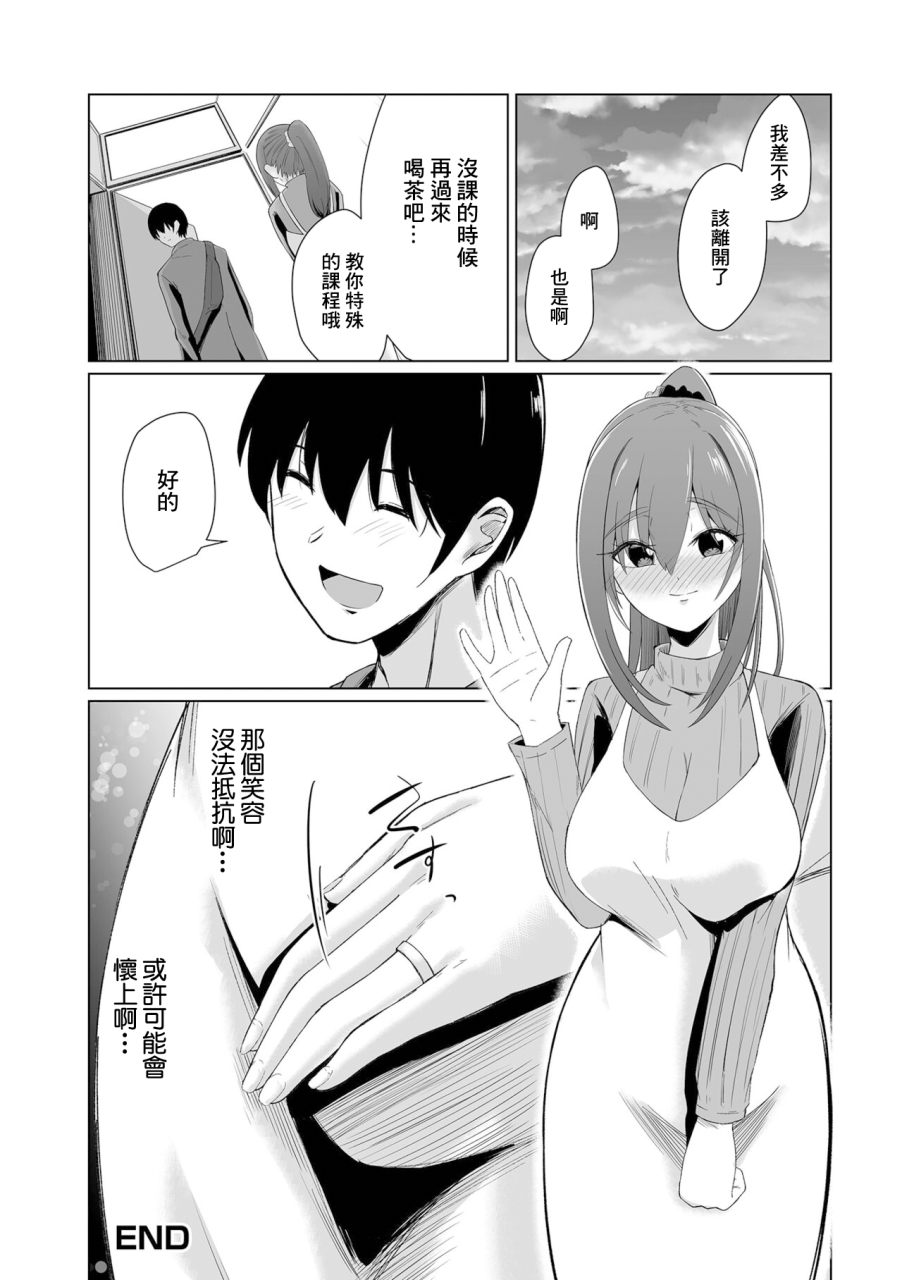 keiki-shin-seikatsu-hitozuma-comic-shigekiteki-squirt-vol-47-chinese-digital