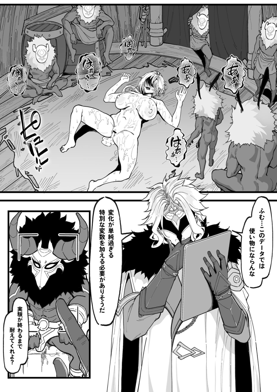 keinv-hakase-no-kenkyuu-genshin-impact