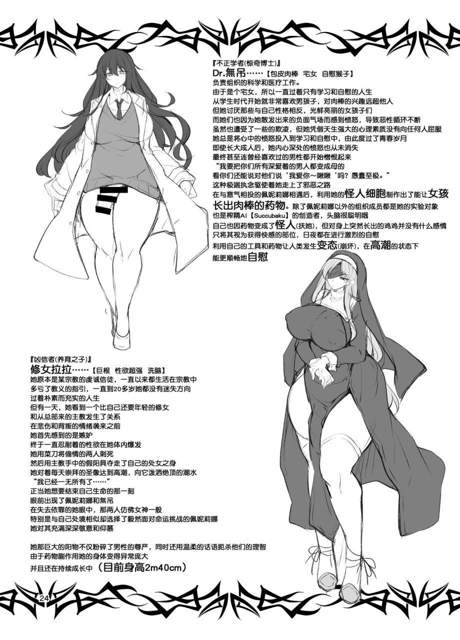 kimagure-na-bakeneko-jenigata-futanari-no-himitsu-kessha-ni-orekyou-move-shinnyuu-shippaishita-hero-kun-wa-hidoi-koto-koppako-sarete-mesuochi-shichau-chinese-digital