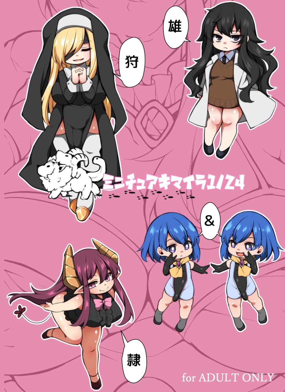 kimagure-na-bakeneko-jenigata-futanari-no-himitsu-kessha-ni-orekyou-move-shinnyuu-shippaishita-hero-kun-wa-hidoi-koto-koppako-sarete-mesuochi-shichau-digital-english-whotaggedme