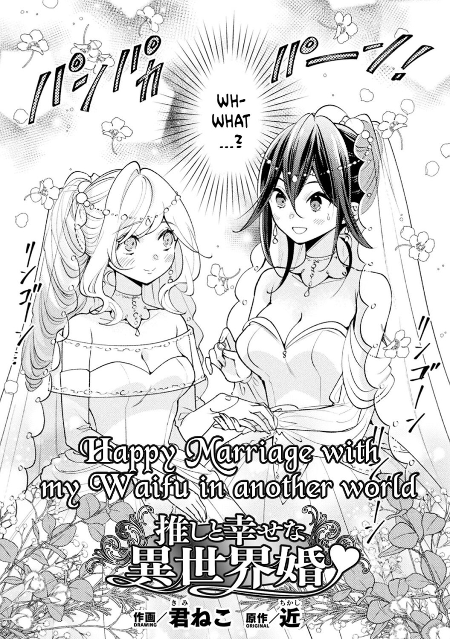 kimineko-chikashi-oshi-to-shiawase-na-isekai-kon-happy-marriage-with-my-waifu-in-another-world-bessatsu-comic-unreal-tensei-yuri-isekai-de-gyakuten-shita-seikatsu-vol-1-english