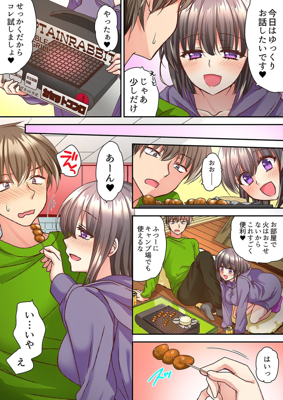 kimio-tamako-tent-no-naka-wa-nettori-sex-chuu-camp-de-teisui-sonomama-asa-made-ch-1-18