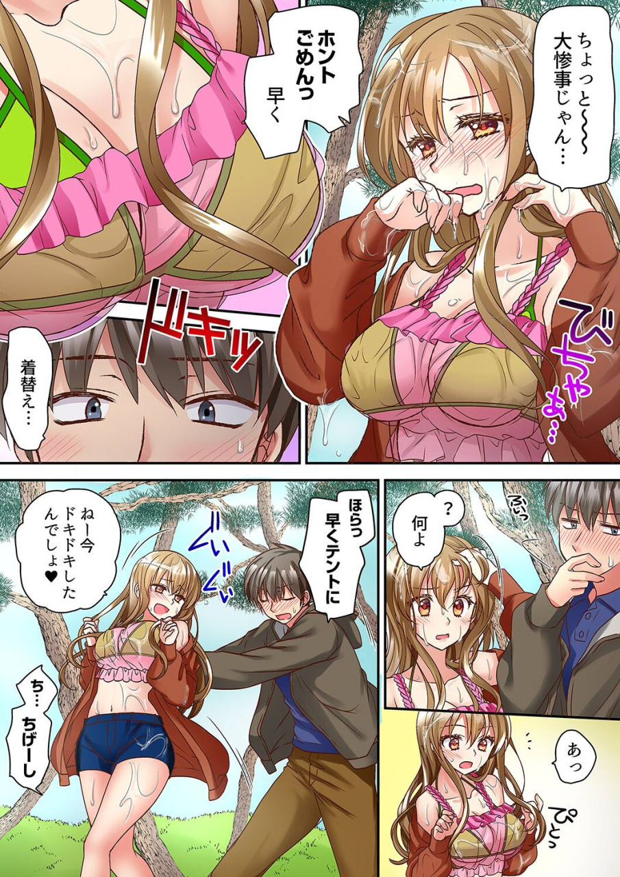 kimio-tamako-tent-no-naka-wa-nettori-sex-chuu-camp-de-teisui-sonomama-asa-made-ch-1-18