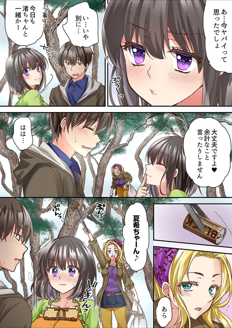 kimio-tamako-tent-no-naka-wa-nettori-sex-chuu-camp-de-teisui-sonomama-asa-made-ch-1-18