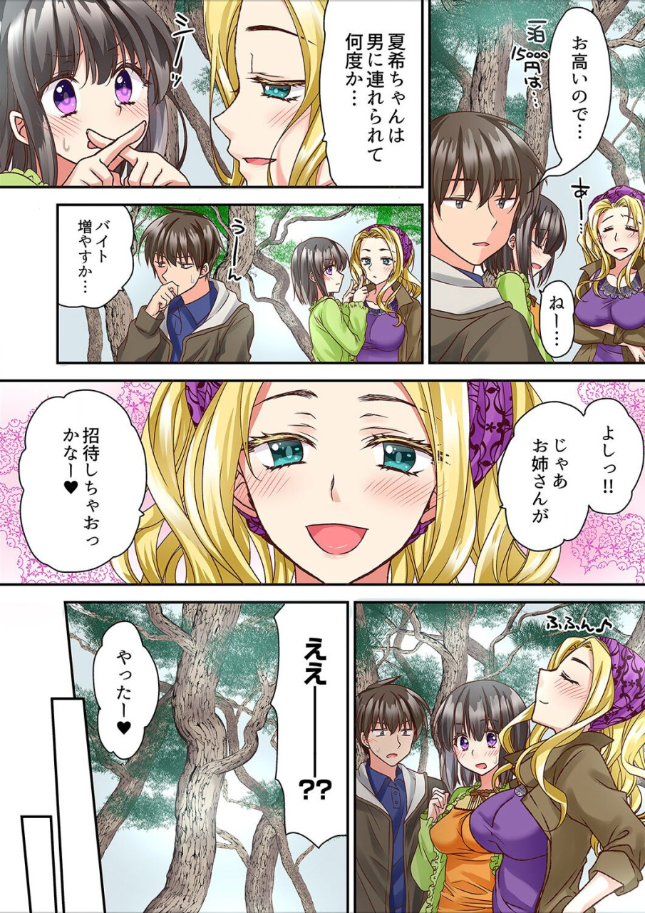 kimio-tamako-tent-no-naka-wa-nettori-sex-chuu-camp-de-teisui-sonomama-asa-made-ch-1-18