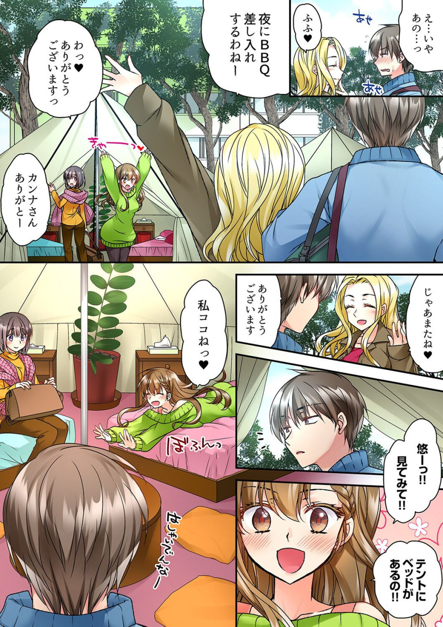 kimio-tamako-tent-no-naka-wa-nettori-sex-chuu-camp-de-teisui-sonomama-asa-made-ch-1-18