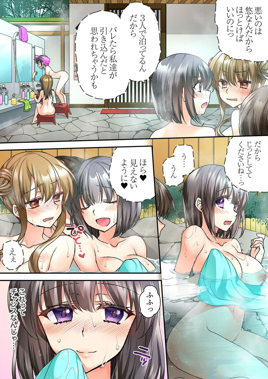 kimio-tamako-tent-no-naka-wa-nettori-sex-chuu-camp-de-teisui-sonomama-asa-made-ch-1-18