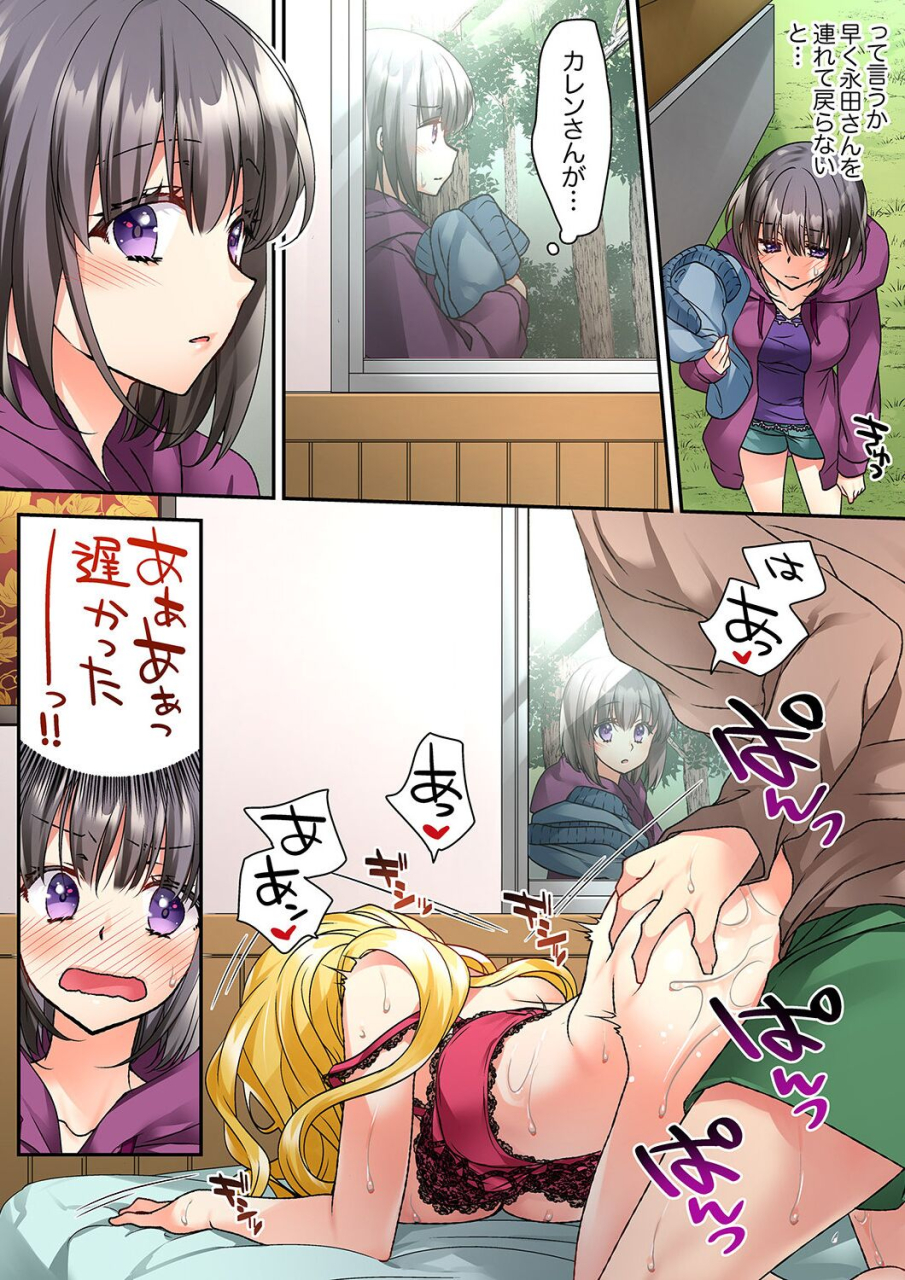 kimio-tamako-tent-no-naka-wa-nettori-sex-chuu-camp-de-teisui-sonomama-asa-made-ch-1-18