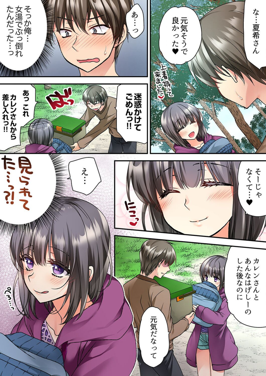 kimio-tamako-tent-no-naka-wa-nettori-sex-chuu-camp-de-teisui-sonomama-asa-made-ch-1-18