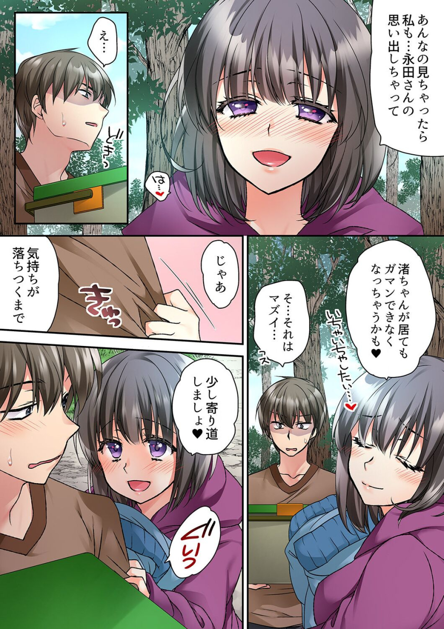 kimio-tamako-tent-no-naka-wa-nettori-sex-chuu-camp-de-teisui-sonomama-asa-made-ch-1-18