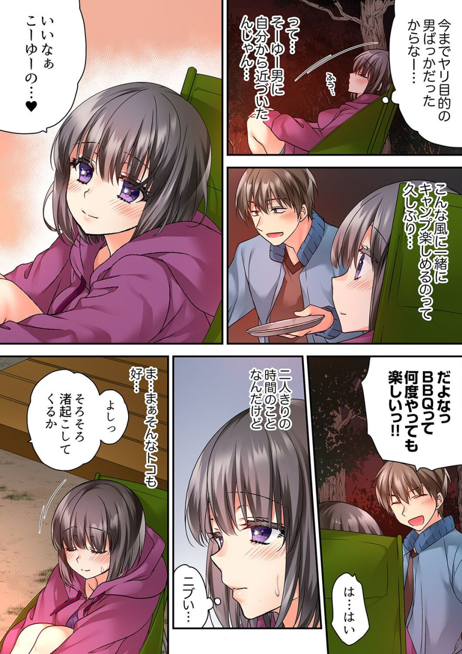 kimio-tamako-tent-no-naka-wa-nettori-sex-chuu-camp-de-teisui-sonomama-asa-made-ch-1-18