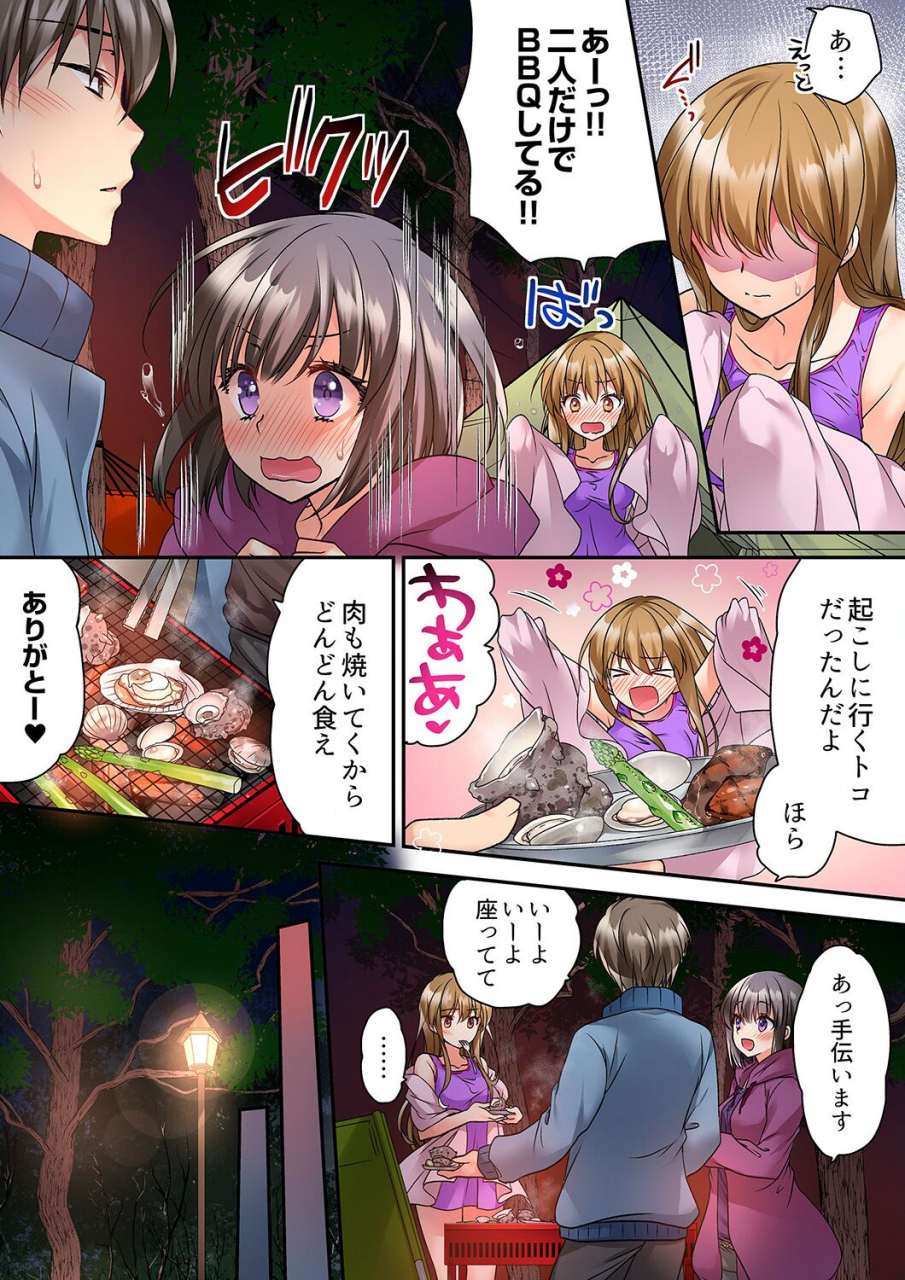 kimio-tamako-tent-no-naka-wa-nettori-sex-chuu-camp-de-teisui-sonomama-asa-made-ch-1-18