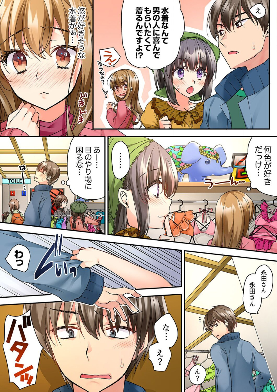 kimio-tamako-tent-no-naka-wa-nettori-sex-chuu-camp-de-teisui-sonomama-asa-made-ch-1-18