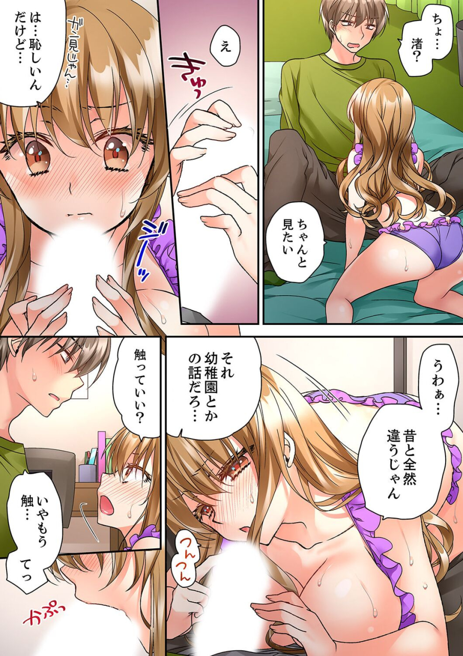 kimio-tamako-tent-no-naka-wa-nettori-sex-chuu-camp-de-teisui-sonomama-asa-made-ch-1-18