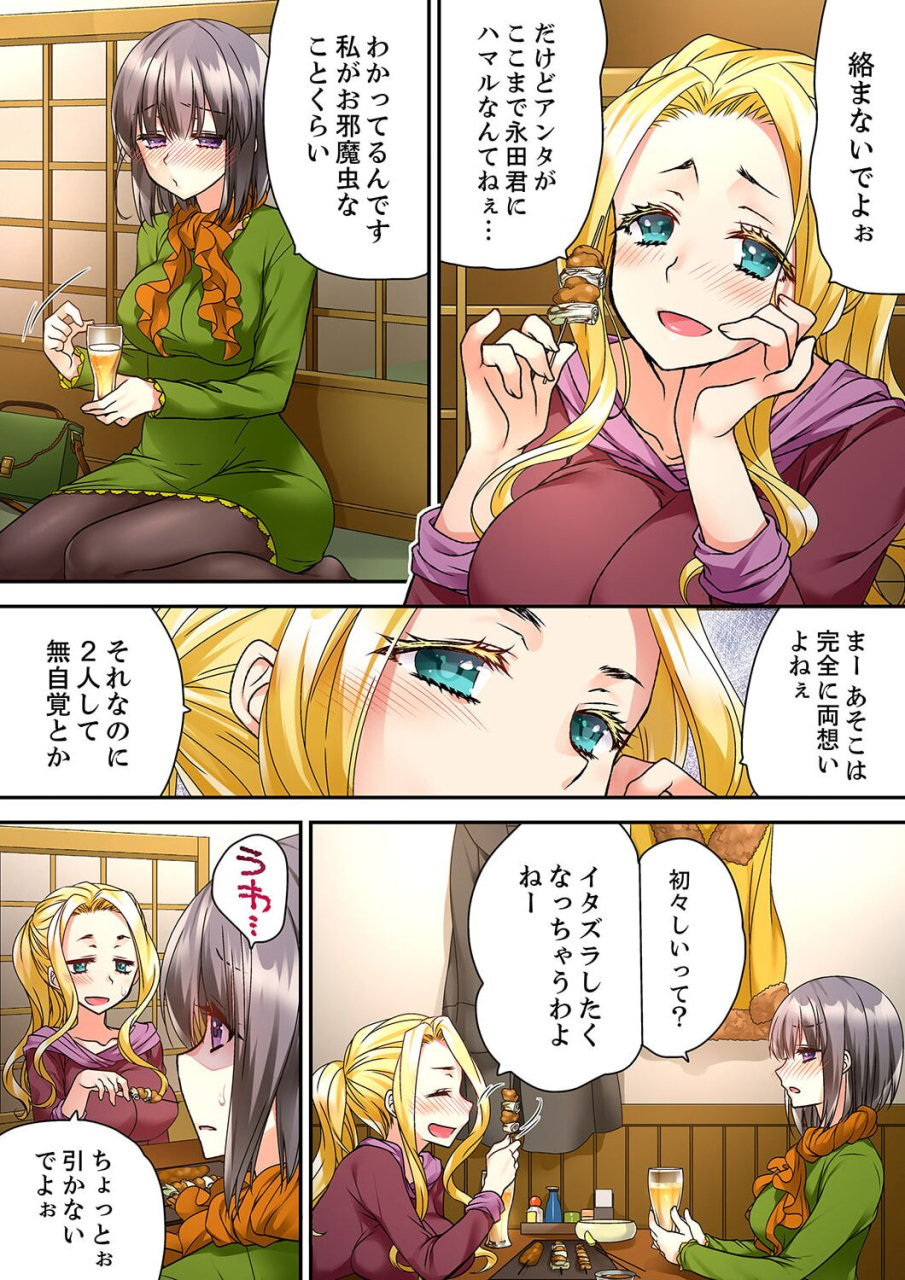 kimio-tamako-tent-no-naka-wa-nettori-sex-chuu-camp-de-teisui-sonomama-asa-made-ch-1-18