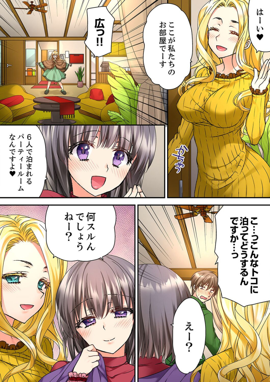 kimio-tamako-tent-no-naka-wa-nettori-sex-chuu-camp-de-teisui-sonomama-asa-made-ch-1-18