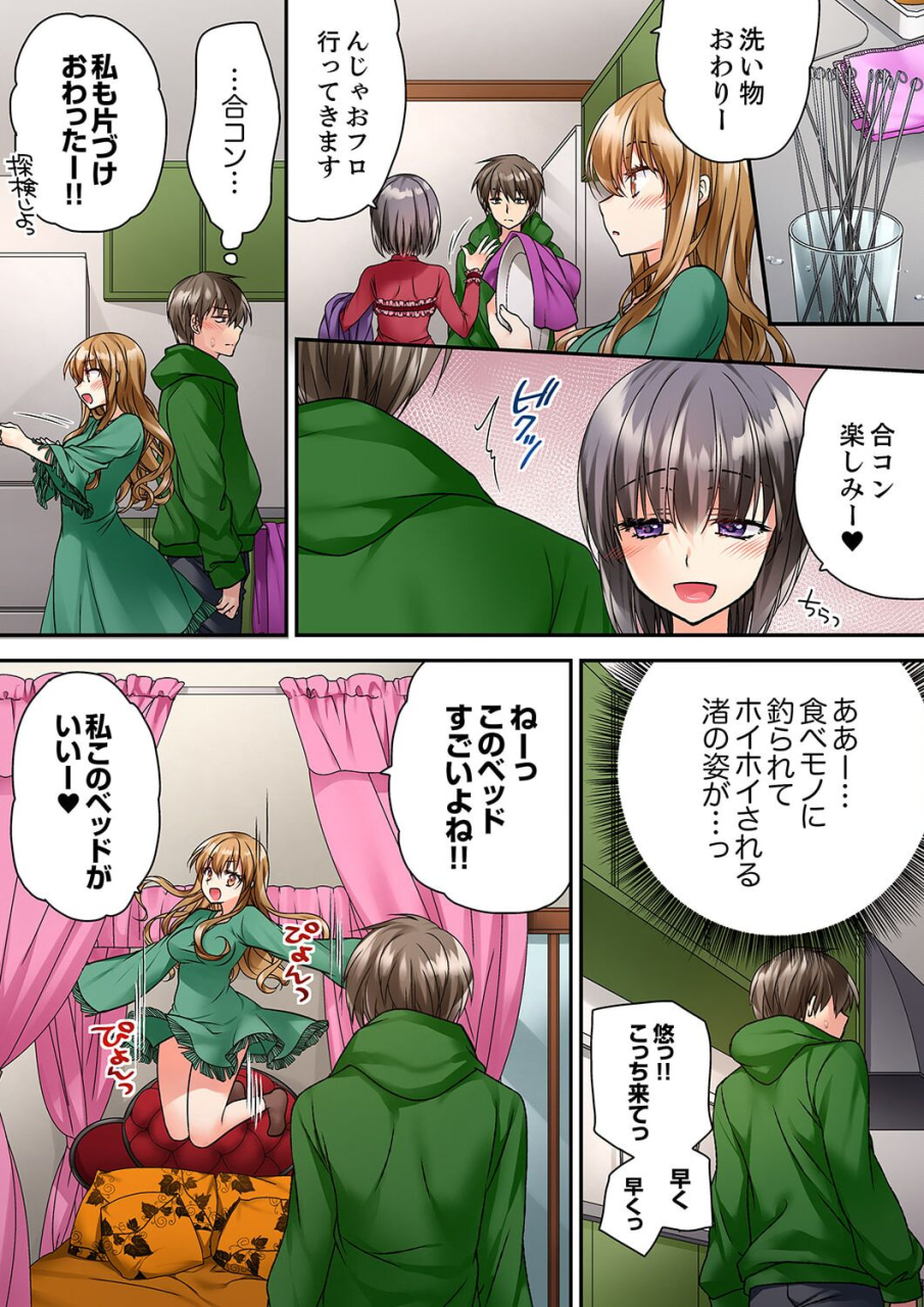 kimio-tamako-tent-no-naka-wa-nettori-sex-chuu-camp-de-teisui-sonomama-asa-made-ch-1-18