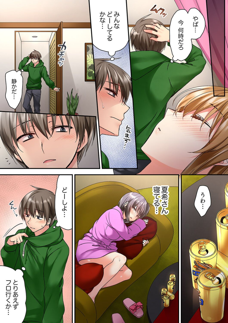 kimio-tamako-tent-no-naka-wa-nettori-sex-chuu-camp-de-teisui-sonomama-asa-made-ch-1-18