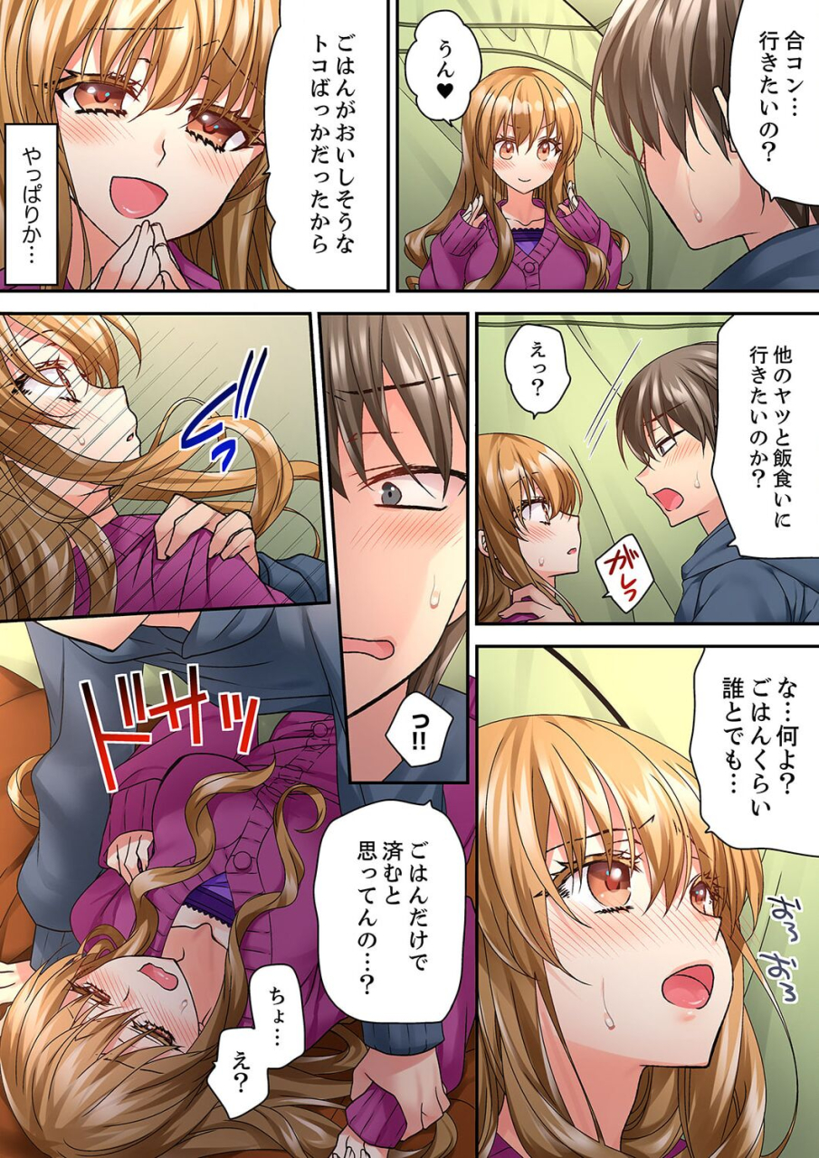 kimio-tamako-tent-no-naka-wa-nettori-sex-chuu-camp-de-teisui-sonomama-asa-made-ch-1-18