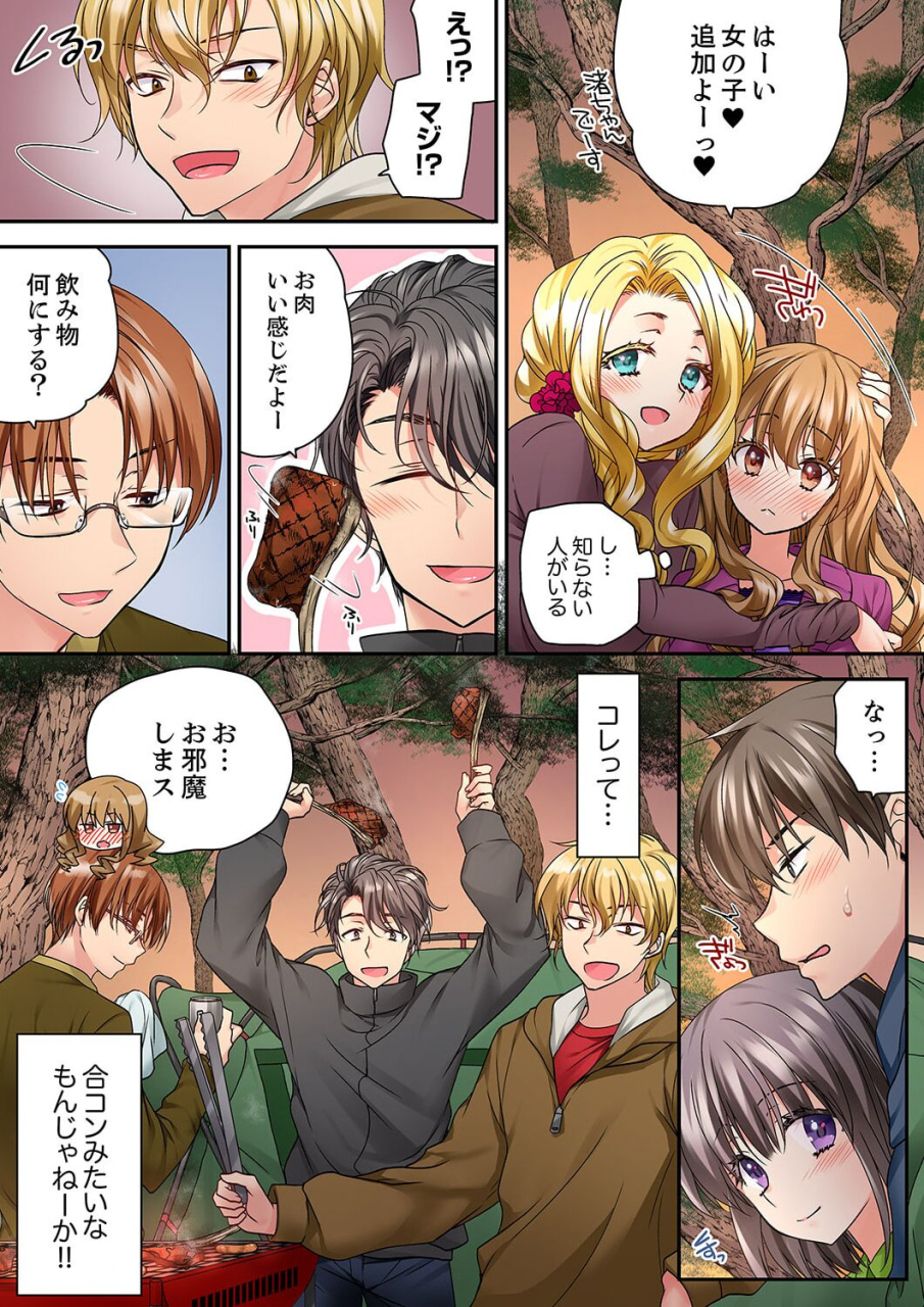 kimio-tamako-tent-no-naka-wa-nettori-sex-chuu-camp-de-teisui-sonomama-asa-made-ch-1-18