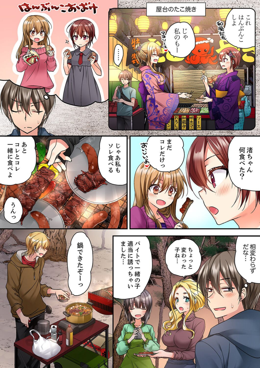 kimio-tamako-tent-no-naka-wa-nettori-sex-chuu-camp-de-teisui-sonomama-asa-made-ch-1-18