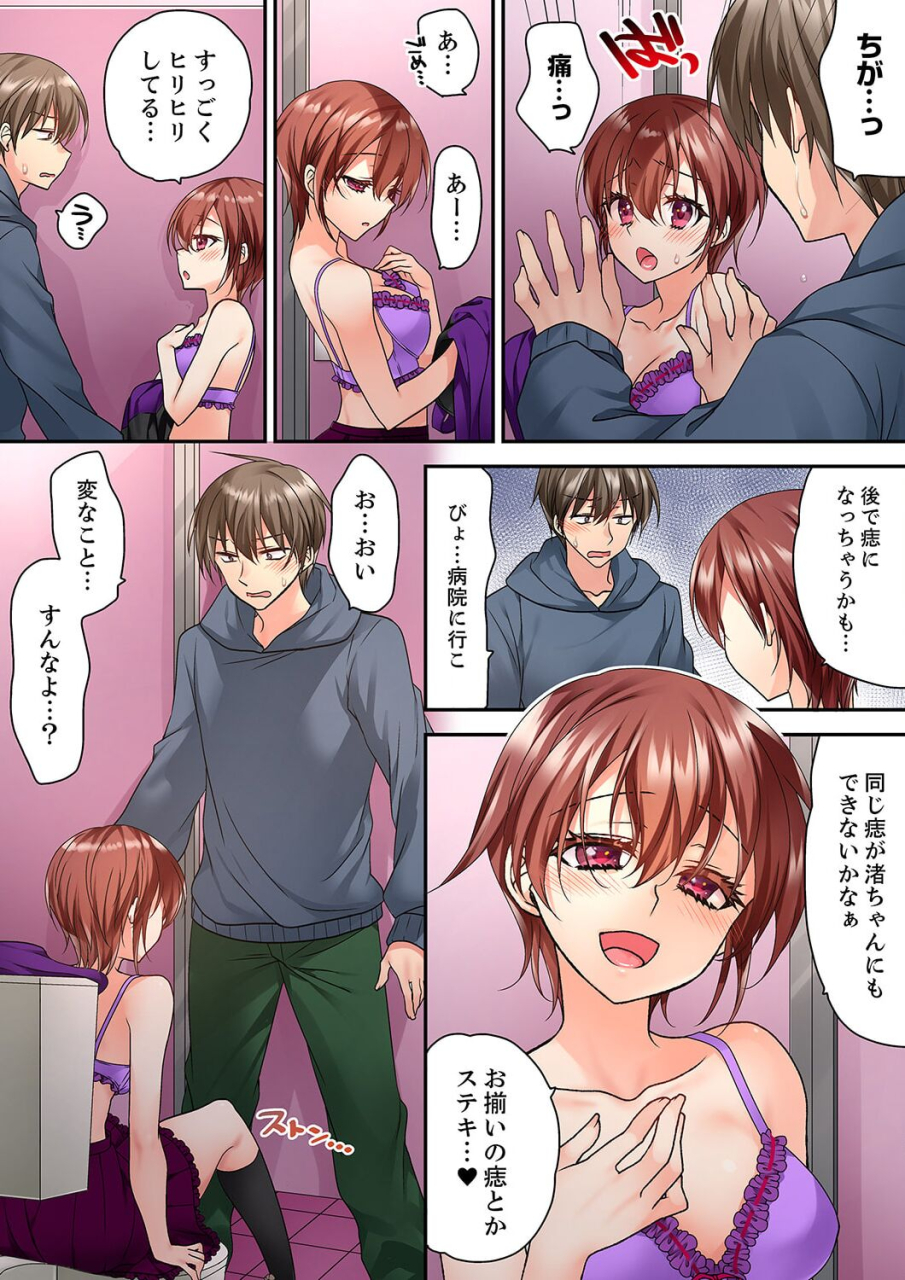 kimio-tamako-tent-no-naka-wa-nettori-sex-chuu-camp-de-teisui-sonomama-asa-made-ch-1-18