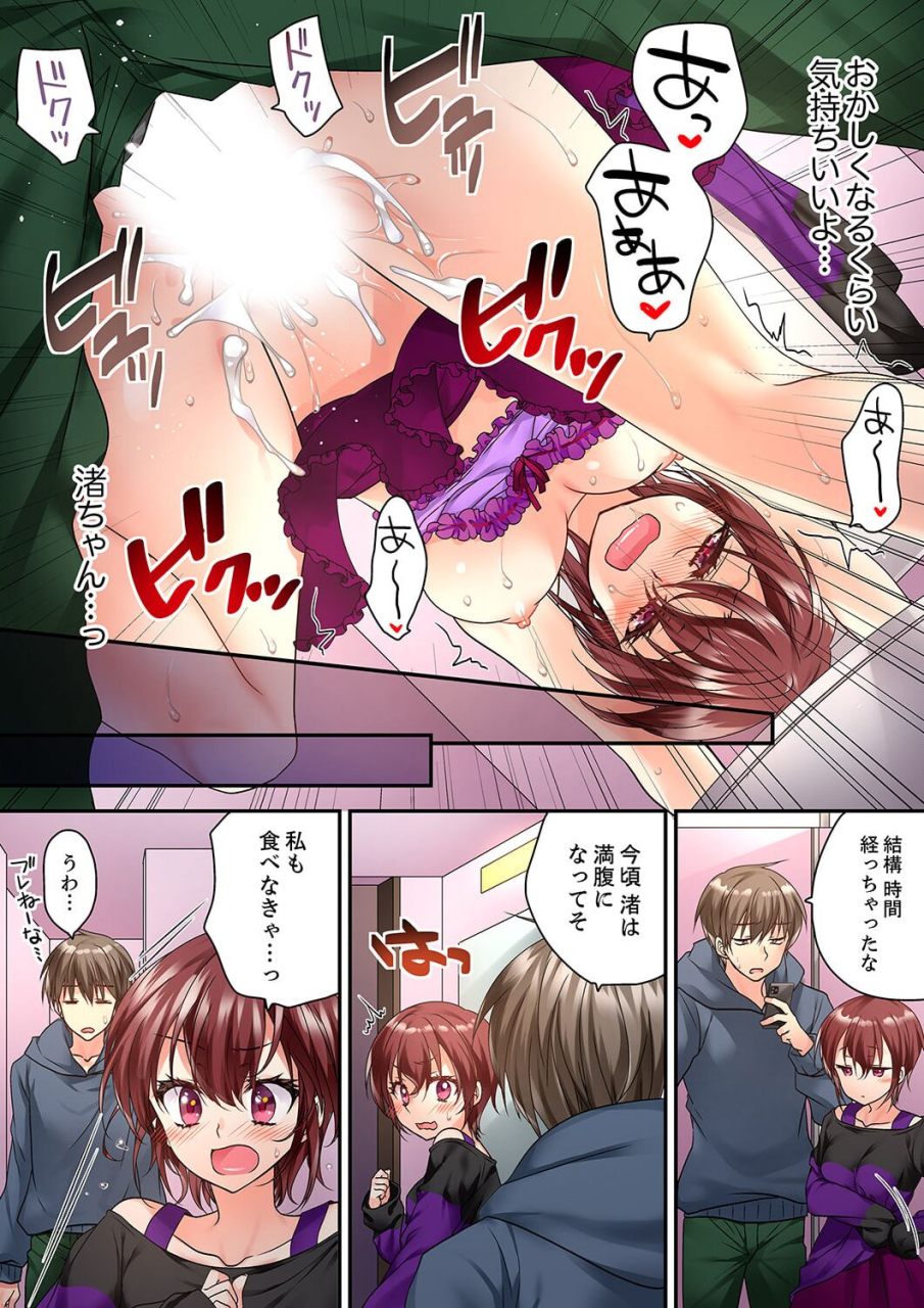 kimio-tamako-tent-no-naka-wa-nettori-sex-chuu-camp-de-teisui-sonomama-asa-made-ch-1-18