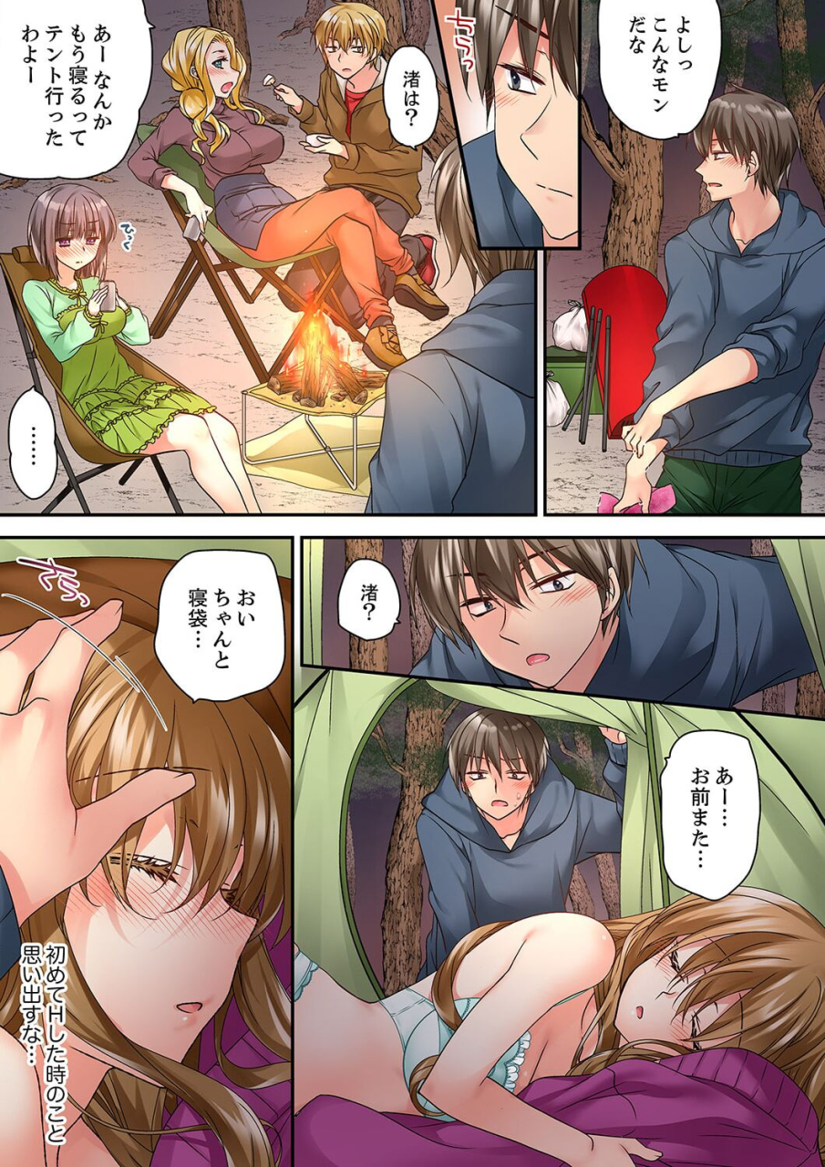 kimio-tamako-tent-no-naka-wa-nettori-sex-chuu-camp-de-teisui-sonomama-asa-made-ch-1-18