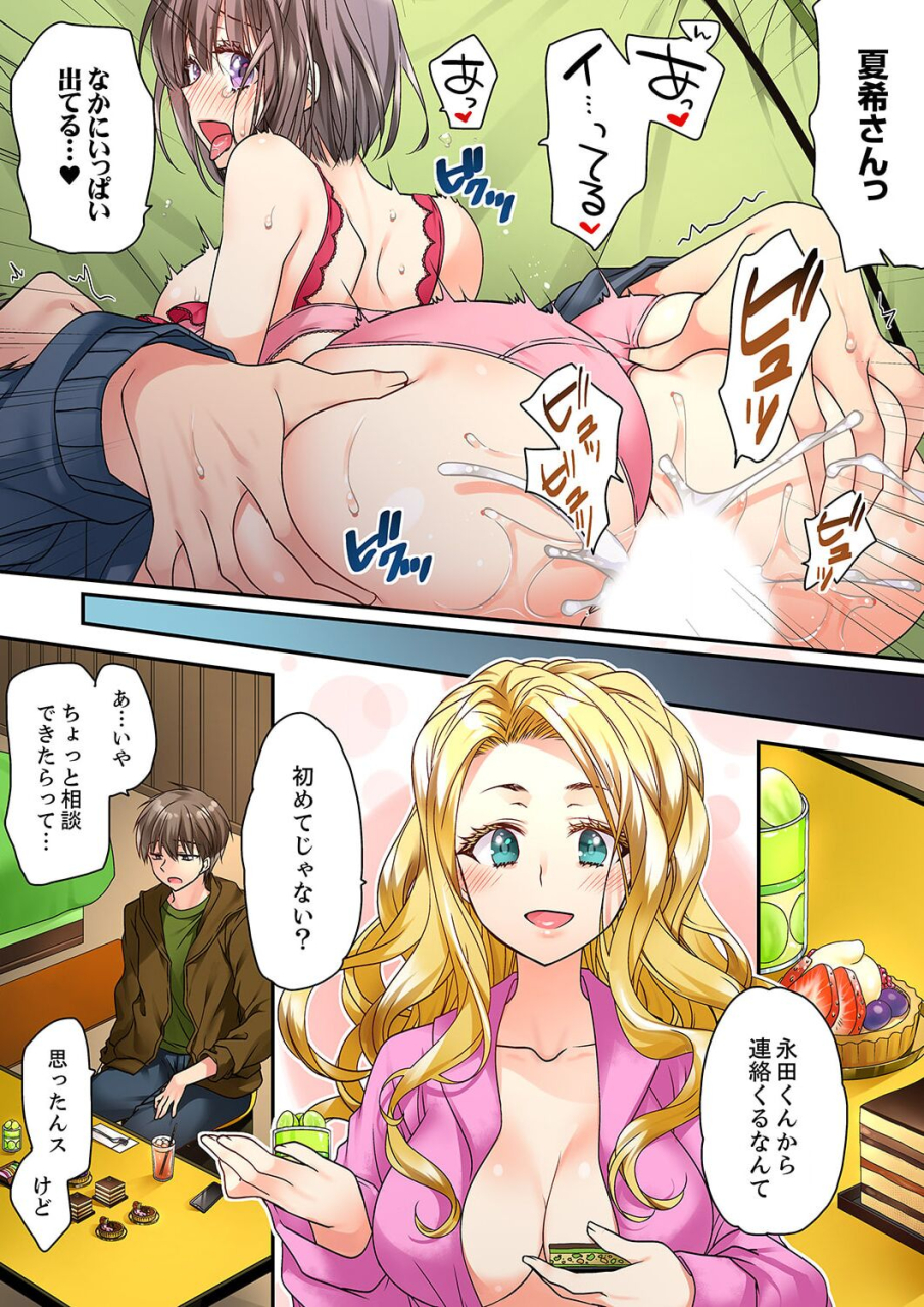 kimio-tamako-tent-no-naka-wa-nettori-sex-chuu-camp-de-teisui-sonomama-asa-made-ch-1-18